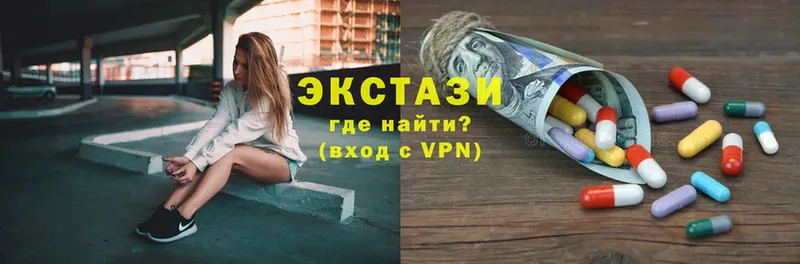 ЭКСТАЗИ XTC  купить закладку  Демидов 