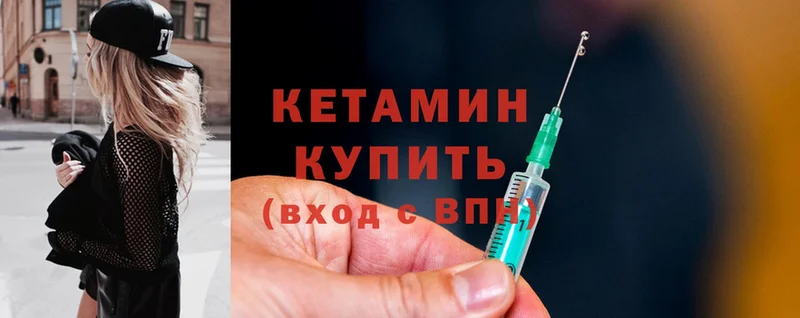 где купить   Демидов  Кетамин ketamine 