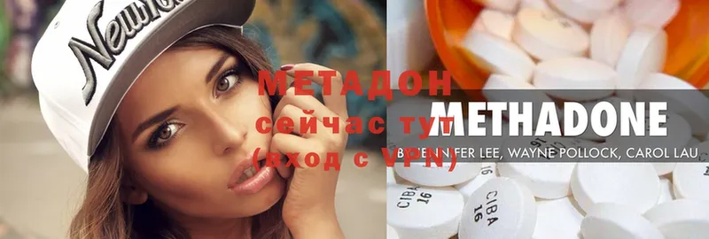 наркотики  Демидов  Метадон methadone 