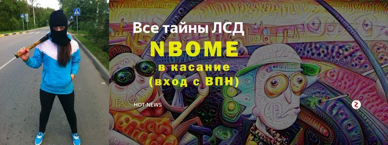 Марки NBOMe 1,8мг  где найти наркотики  Демидов 